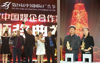 眾美傳媒榮獲第二十四屆國際廣告節(jié)金獎(jiǎng)